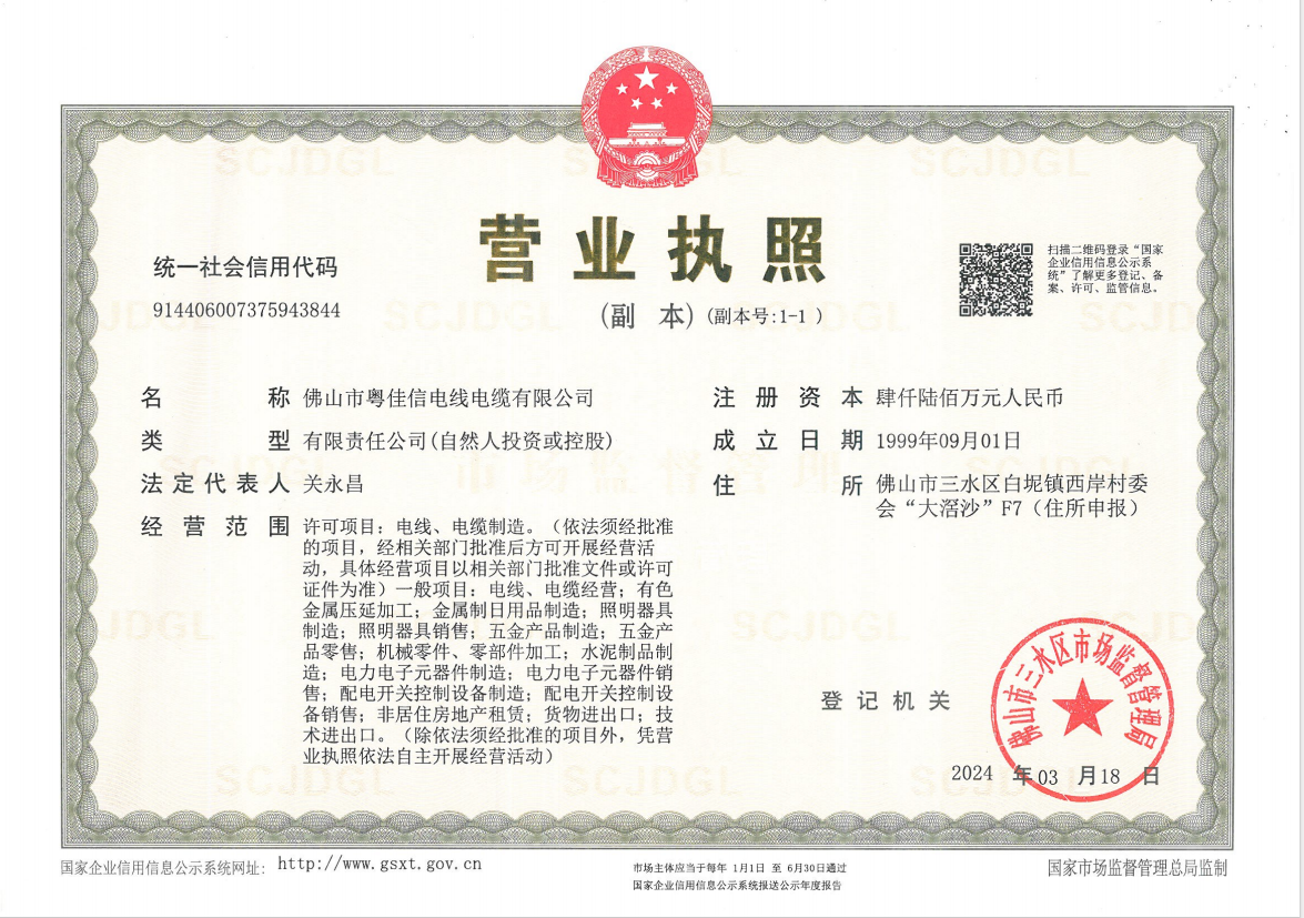 營業(yè)執(zhí)照 營業(yè)執(zhí)照